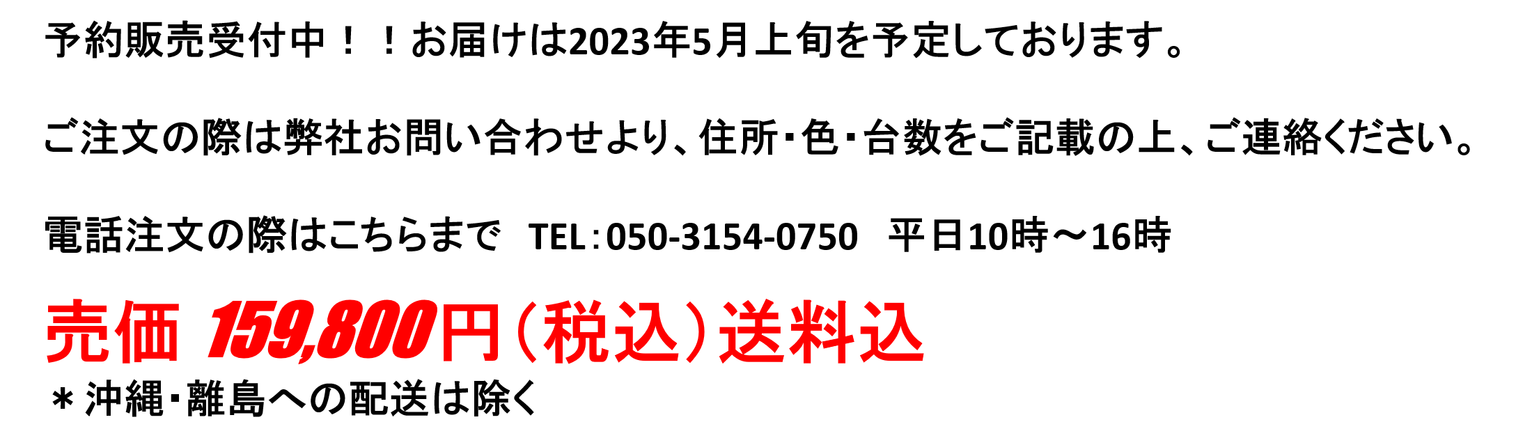 予約販売「SWIFT HORSE」