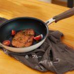 イメージ1ブルー「ダイヤモンドフライパン20ｃｍ」