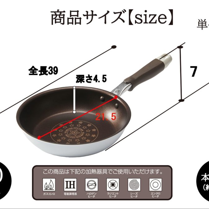 サイズ「ダイヤモンドフライパン20ｃｍ」