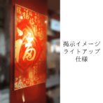 クリスタル ポーセリン キャンバス 福A with ダイヤモンド 120*60