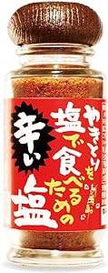 貞塩 やきとりを塩で食べるための塩 瓶70g（白・赤） 塩 しお 調味料 瓶 小瓶 びん スパイス 詰め替え 辛口 1本 アウトドア 辛い 隠し味 やきとり 焼き鳥 やき鳥 肉 にく 家庭 料理 ポテト