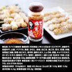 貞塩 やきとりを塩で食べるための塩 瓶70g（白・赤） 塩 しお 調味料 瓶 小瓶 びん スパイス 詰め替え 辛口 1本 アウトドア 辛い 隠し味 やきとり 焼き鳥 やき鳥 肉 にく 家庭 料理 ポテト