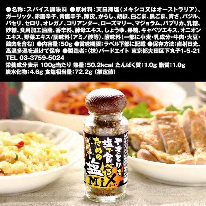 貞塩 やきとりを塩で食べるための塩 瓶70g（白・赤） 塩 しお 調味料 瓶 小瓶 びん スパイス 詰め替え 辛口 1本 アウトドア 辛い 隠し味 やきとり 焼き鳥 やき鳥 肉 にく 家庭 料理 ポテト