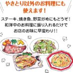貞塩 やきとりを塩で食べるための塩 瓶70g（白・赤） 塩 しお 調味料 瓶 小瓶 びん スパイス 詰め替え 辛口 1本 アウトドア 辛い 隠し味 やきとり 焼き鳥 やき鳥 肉 にく 家庭 料理 ポテト