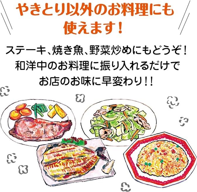 貞塩 やきとりを塩で食べるための塩 瓶70g（白・赤） 塩 しお 調味料 瓶 小瓶 びん スパイス 詰め替え 辛口 1本 アウトドア 辛い 隠し味 やきとり 焼き鳥 やき鳥 肉 にく 家庭 料理 ポテト