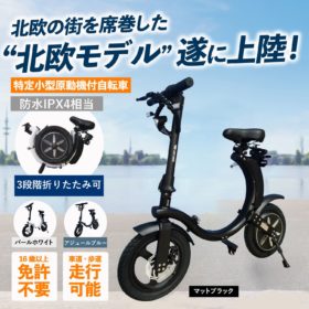 電動バイク 特定小型原動機付自転車 SWIFT HORSE K2 ver2
